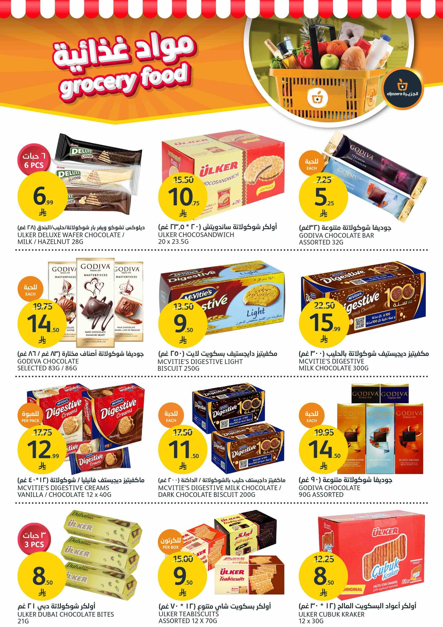 aljazera-markets offers from 5nov to 3nov 2025 عروض أسواق الجزيرة من 5 نوفمبر حتى 3 نوفمبر 2025 صفحة رقم 18